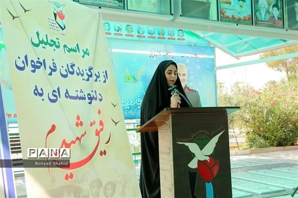 مراسم تجلیل از دانش‌آموزان برگزیده فراخوان «دلنوشته ای به رفیق شهیدم» در قم