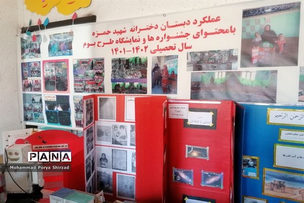 نمایشگاه دست‌سازهای دانش‌آموزان ناحیه چهار شیراز در طرح بوم