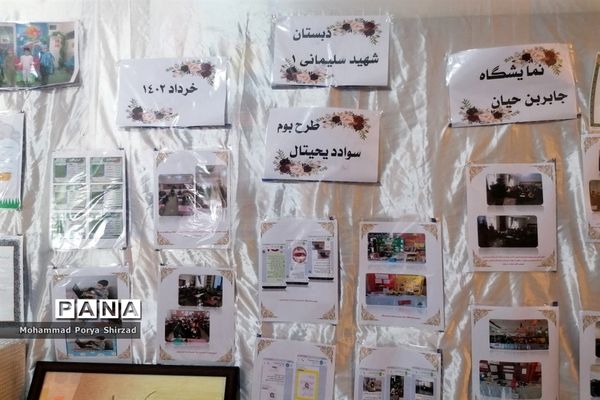 نمایشگاه دست‌سازهای دانش‌آموزان ناحیه چهار شیراز در طرح بوم