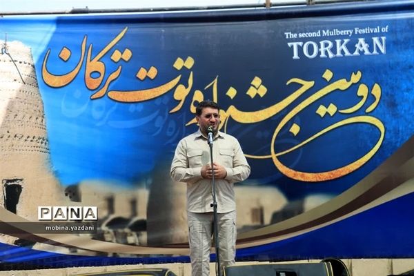 برگزاری دومین جشنواره «توت ترکان» در منطقه تفریحی گردشگری چهارده معصوم ترکان شهرستان مروست