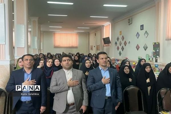 همایش «معماران خشت اول» ویژه آموزگاران پایه اول ابتدایی در اسلامشهر