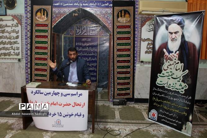 مراسم بزرگداشت سالگرد ارتحال امام خمینی (ره) در اداره کل آموزش و پرورش استان بوشهر