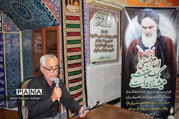 مراسم بزرگداشت سالگرد ارتحال امام خمینی (ره)  در اداره  کل آموزش و پرورش استان بوشهر