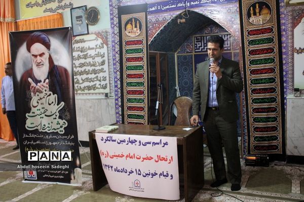 مراسم بزرگداشت سالگرد ارتحال امام خمینی (ره)  در اداره  کل آموزش و پرورش استان بوشهر