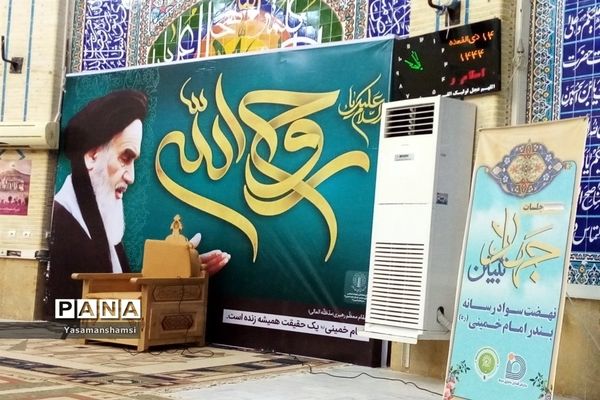 مراسم ارتحال بنیانگذار فقید انقلاب اسلامی ایران در شهرستان بندر امام خمینی(ره)
