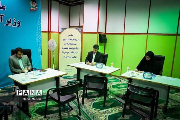 ملاقات مردمی وزیرآموزش و پرورش