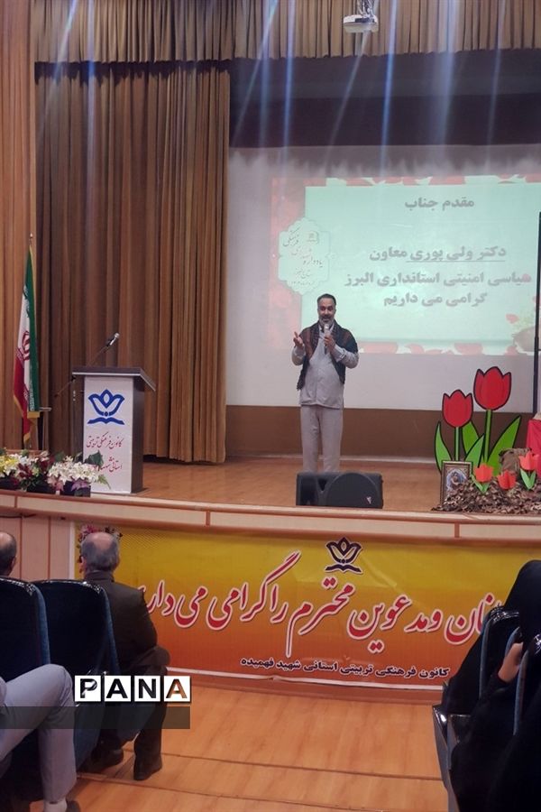 برگزاری یادواره 93 معلم شهید استان البرز
