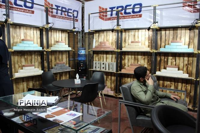 نمایشگاههای بینالمللی بانک، بیمه، بورس و تجهیزات ساختمان در تهران