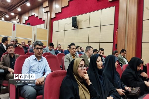 همایش آموزشی توجیهی کارشناس مسئولان و کارشناسان مدارس غیر دولتی