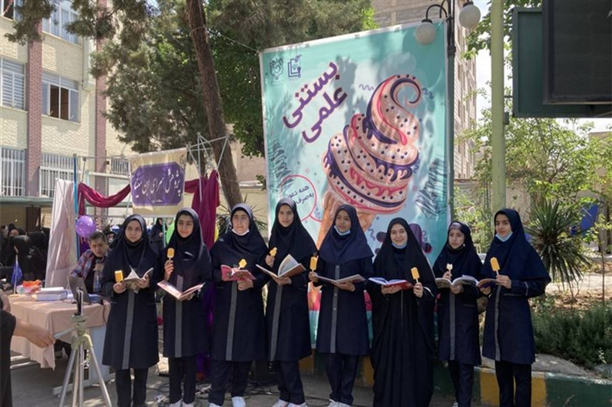 ترویج کتابخوانی در رویداد بستنی علمی تهران