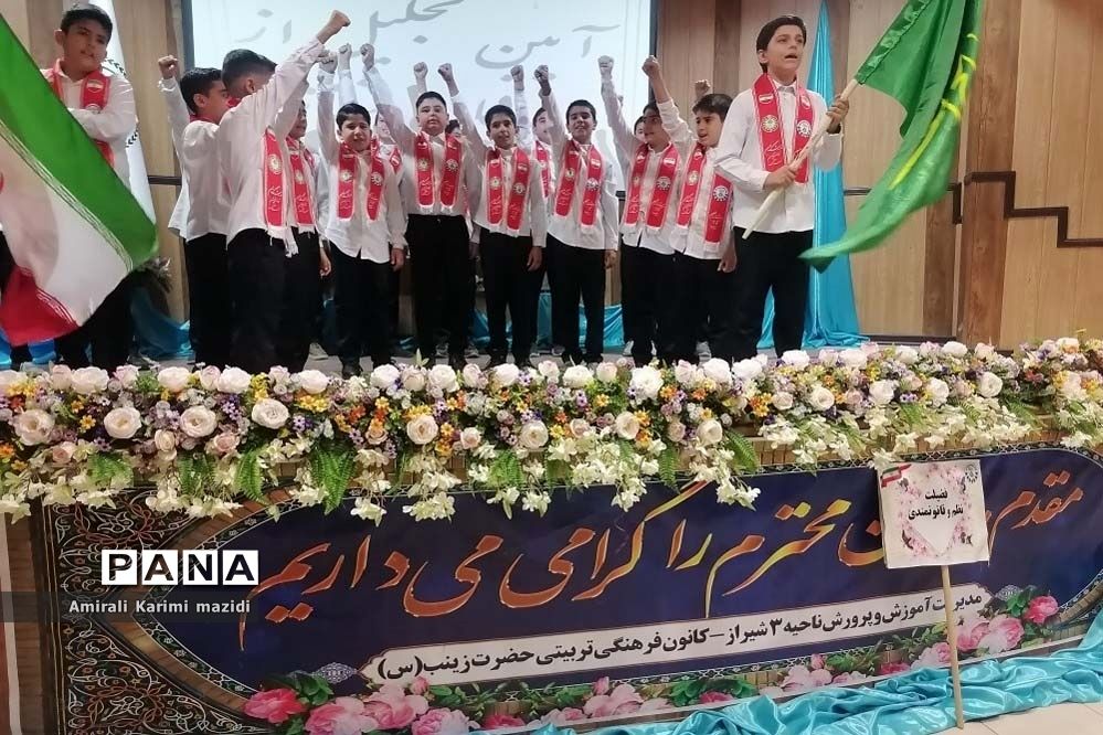 آیین تجلیل از مربیان سازمان دانش‌آموزی ناحیه 3 شیراز