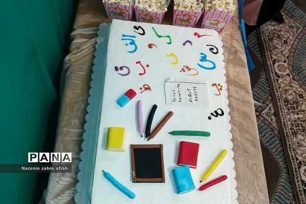 جشن الفبا دانش‌آموزان پایه اول دبستان برکت رودهن در پایان سال تحصیلی