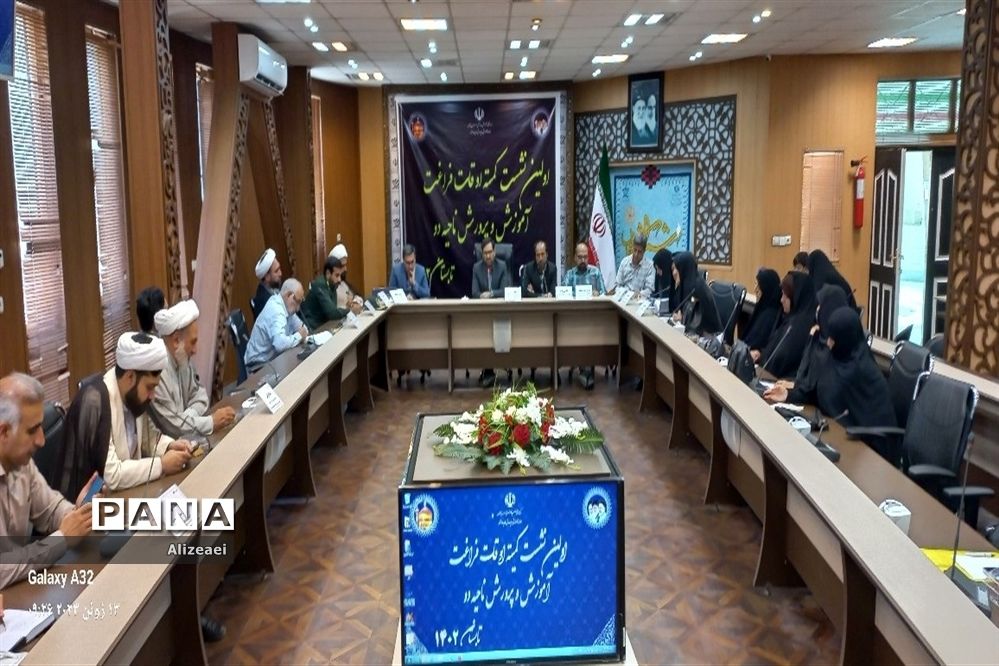 اولین نشست کمیته اوقات فراغت آموزش و پرورش ناحیه 2 مشهد
