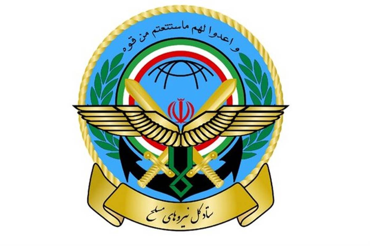 اطلاعیه ‌ستاد کل نیروهای مسلح درباره طرح سربازی نخبگان ایرانی مقیم خارج‌ از کشور