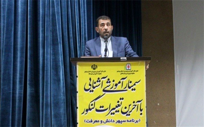 ۵۹۸ نفر در کنکور سراسری امسال در دانشگاه فرهنگیان بوشهر، پذیرش می‌شوند