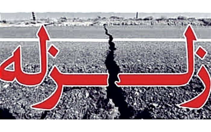 زلزله اسالم در استان گیلان را لرزاند