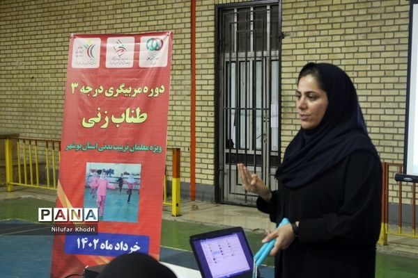 دوره مربیگری درجه 3 طناب زنی  در بوشهر