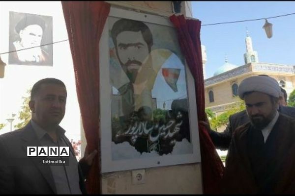 یادواره شهید گمنام در دانشگاه آزاد اسلامی شهرستان فیروزکوه