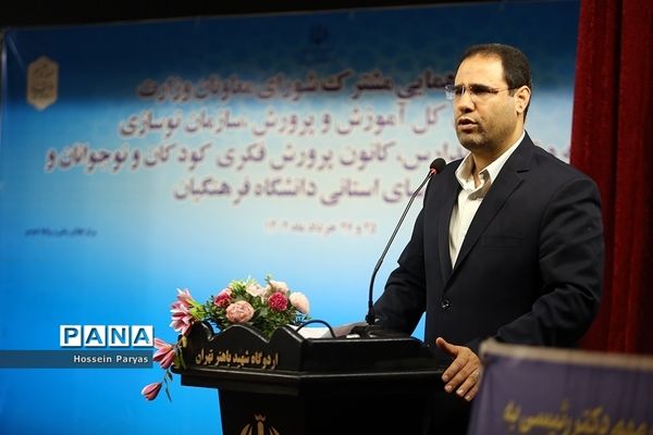 گردهمایی مشترک مدیران کل آموزش و پرورش سراسر کشور