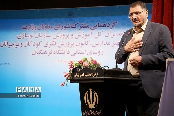 گردهمایی مشترک مدیران کل آموزش و پرورش سراسر کشور