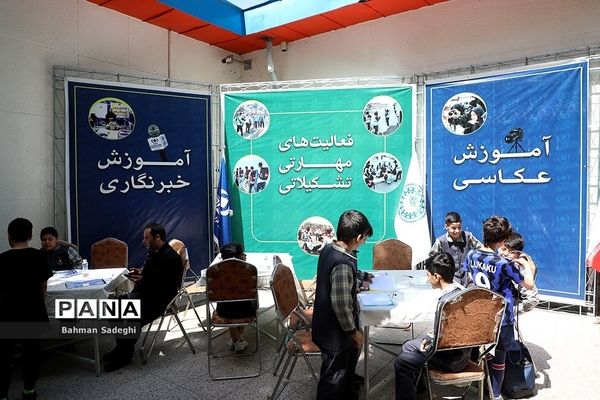 گردهمایی مشترک مدیران کل آموزش و پرورش سراسر کشور