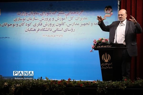 گردهمایی مشترک مدیران کل آموزش و پرورش سراسر کشور