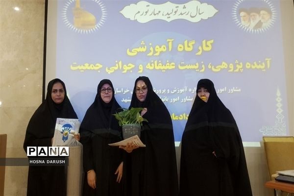 تجلیل از فعالان حوزه امور بانوان مدارس استثنایی استان خراسان رضوی