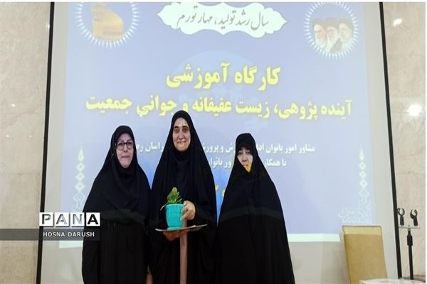 تجلیل از فعالان حوزه امور بانوان مدارس استثنایی استان خراسان رضوی