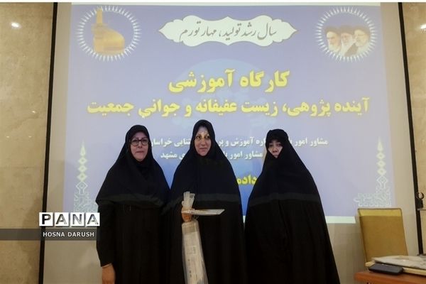 تجلیل از فعالان حوزه امور بانوان مدارس استثنایی استان خراسان رضوی