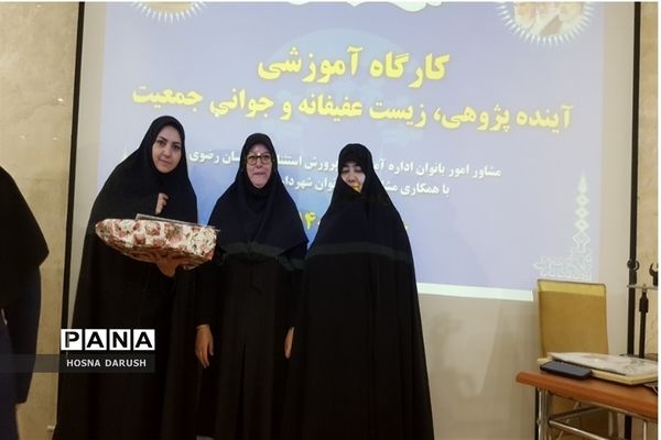 تجلیل از فعالان حوزه امور بانوان مدارس استثنایی استان خراسان رضوی