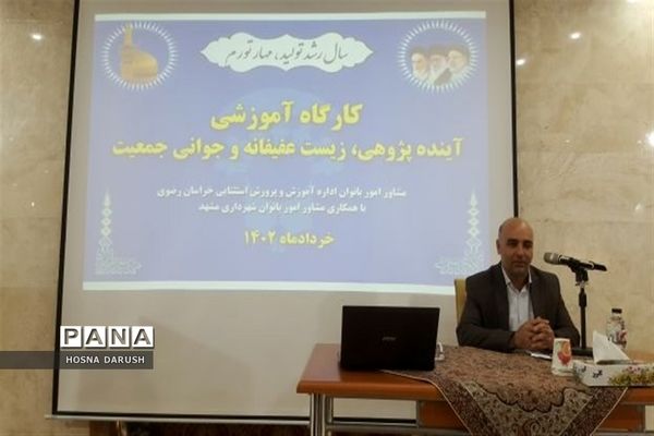 تجلیل از فعالان حوزه امور بانوان مدارس استثنایی استان خراسان رضوی