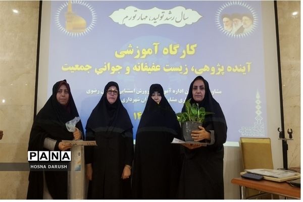 تجلیل از فعالان حوزه امور بانوان مدارس استثنایی استان خراسان رضوی