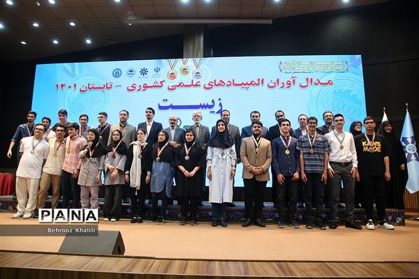 آیین تجلیل از مدال‌آوران المپیادهای علمی