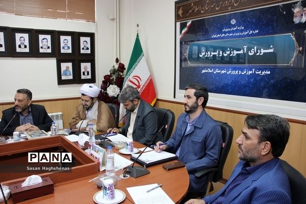 جلسه شورای آموزش و پرورش شهرستان‌ اسلامشهر