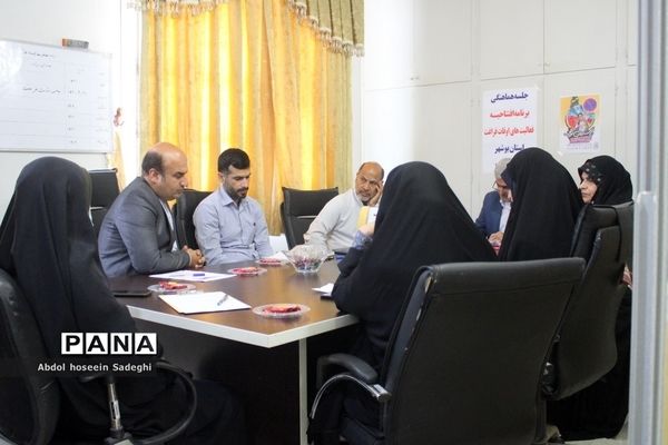 جلسه هماهنگی برنامه افتتاحیه فعالیت‌های اوقات فراغت در بوشهر