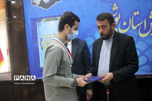 آیین تجلیل از مدال‌آوران المپیادهای علمی در بوشهر