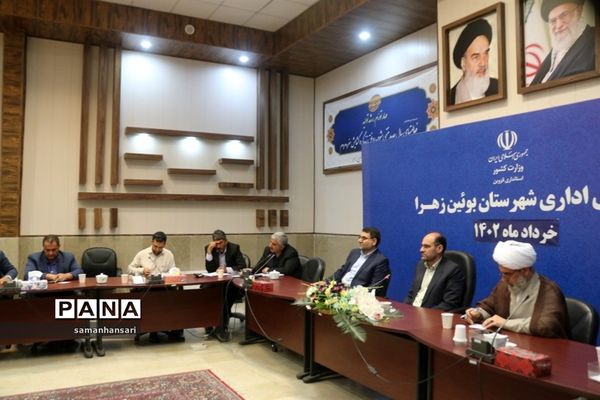 ستاد غنی‌سازی اوقات فراغت شهرستان بوئین زهرا