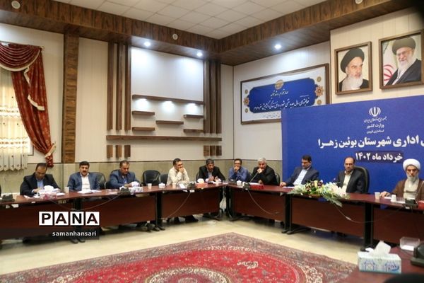 ستاد غنی‌سازی اوقات فراغت شهرستان بوئین زهرا