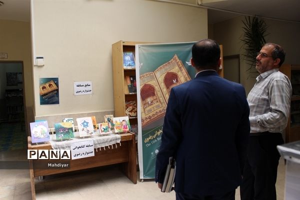 بازدید معاون پرورشی آموزش و پرورش شهر جوادآباد از کتابخانه امام خمینی (ره)