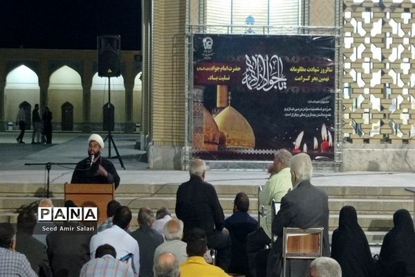 مراسم شهادت امام جواد(ع) در آرامگاه شهید‌مدرس کاشمر