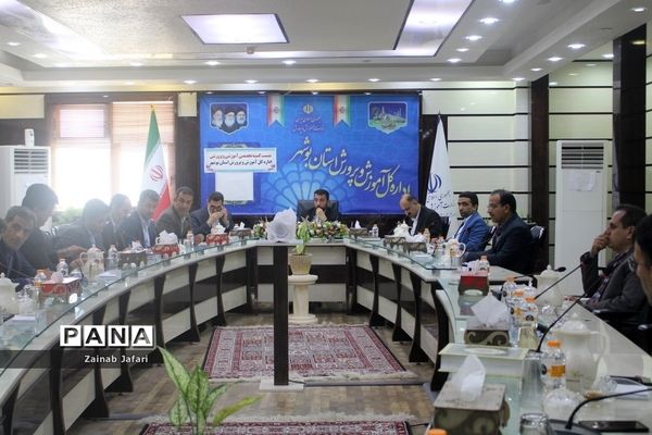 نشست کمیته تخصصی آموزشی و پرورشی اداره‌کل آموزش و پرورش استان بوشهر
