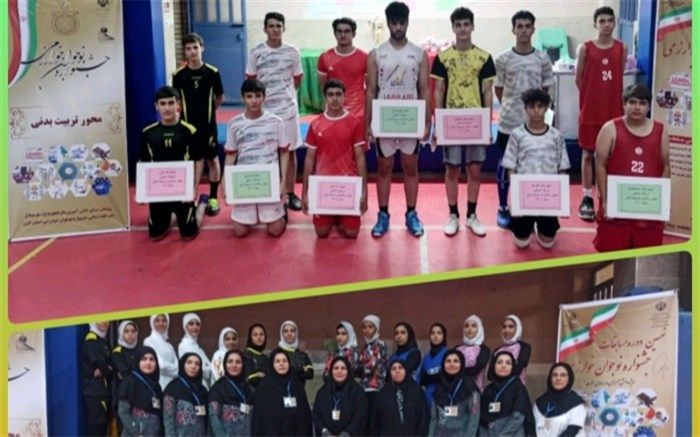 رقابت ۲۵ دانش‌آموز در مرحله استانی  محور تربیت بدنی  در جشنواره نوجوان خوارزمی