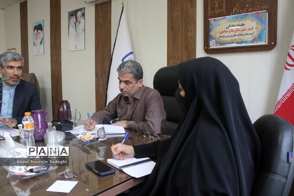 میز ‌‌آسیب‌شناسی فعالیت‌های پرورشی اداره‌کل آموزش و پرورش استان بوشهر