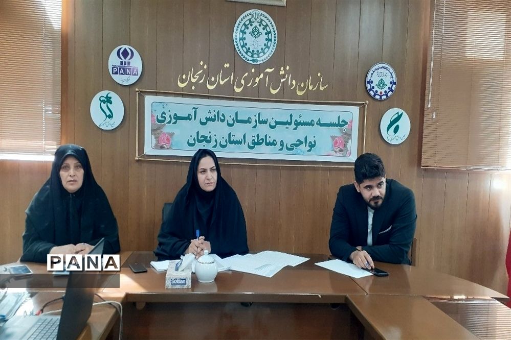 جلسه مسئولان سازمان دانش‌آموزی استان زنجان