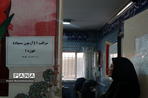 برگزاری آزمون ورودی مدارس استعدادهای درخشان