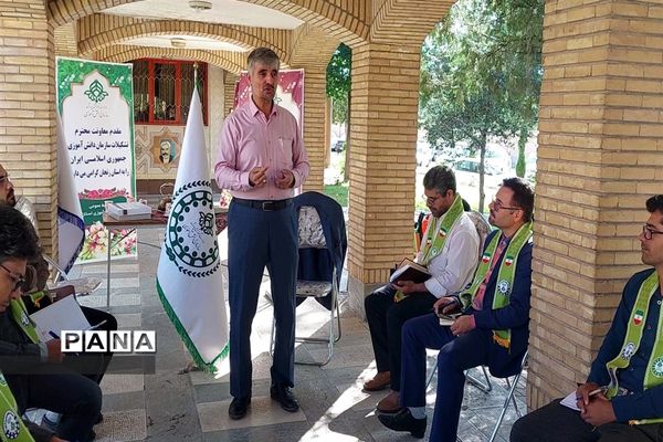 دوره مهارت‌آموزی مربیان مرد سازمان دانش‌آموزی