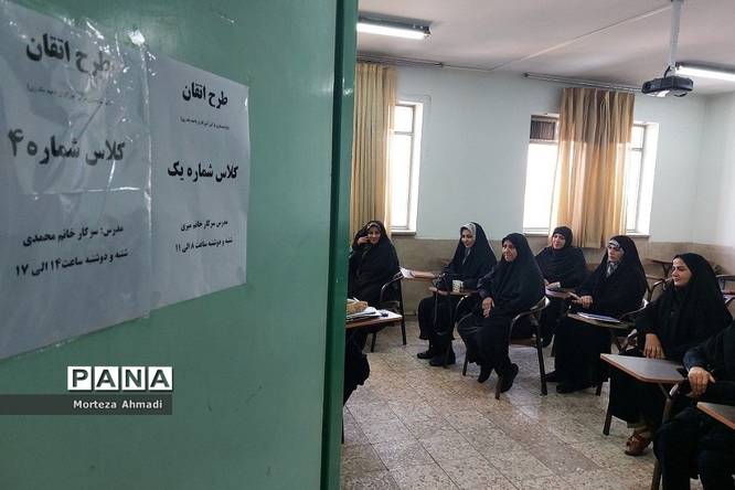 بازدید مدیر آموزش و پرورش ناحیه یک ری از برگزاری کلاسهای طرح اتقان