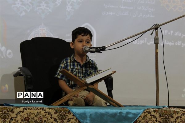 چهل‌و‌یکمین دوره مسابقات قرآن، عترت و نماز در مازندران