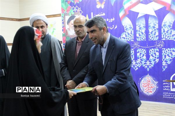 چهل‌و‌یکمین دوره مسابقات قرآن، عترت و نماز در مازندران