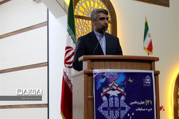 چهل‌و‌یکمین دوره مسابقات قرآن، عترت و نماز در مازندران